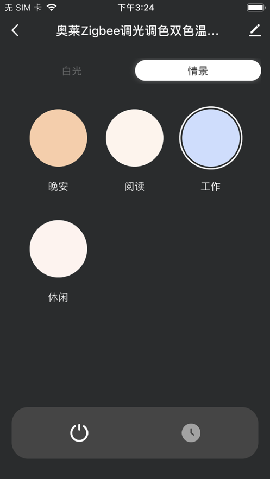 奥莱商照截图欣赏