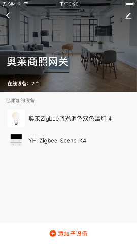 奥莱商照截图欣赏