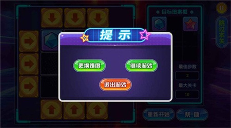 快来挪一挪截图欣赏