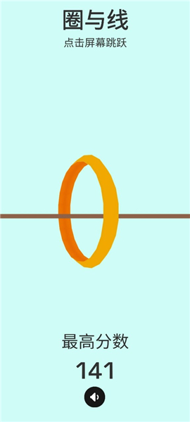 圈与线截图欣赏