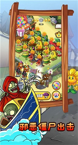 植物打怪兽截图欣赏