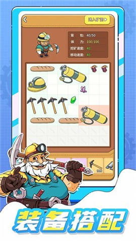 淘金镇截图欣赏