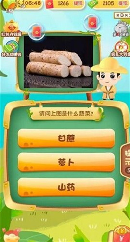 和我猜水果截图欣赏