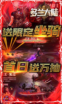 多兰大陆高福利礼包活动版截图欣赏