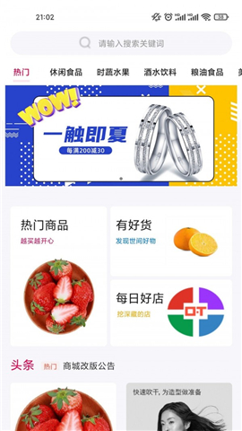 颐烁联盟截图欣赏