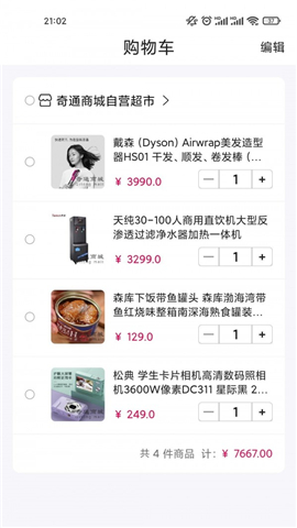 颐烁联盟截图欣赏