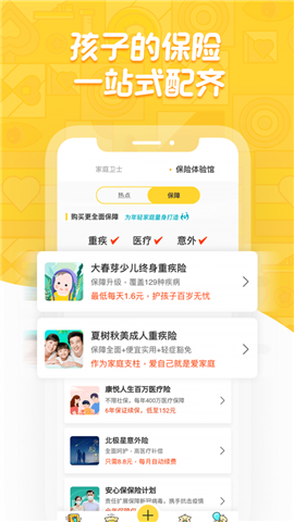 宝贝存钱罐游戏截图