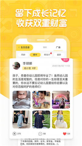 宝贝存钱罐游戏截图