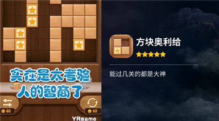 方块奥利给截图欣赏