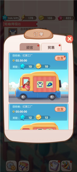 全民开超市截图欣赏