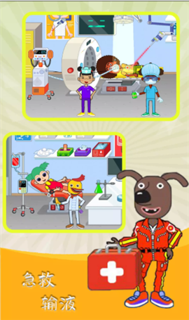 魔法城堡医院截图欣赏