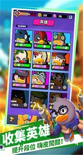 火线追鸭截图欣赏