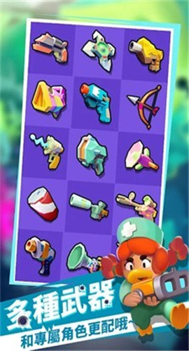 火线追鸭截图欣赏