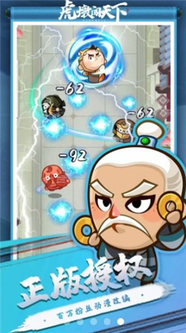 虎墩闯天下截图欣赏