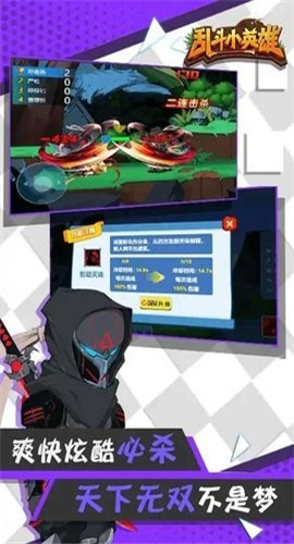 乱斗小英雄截图欣赏