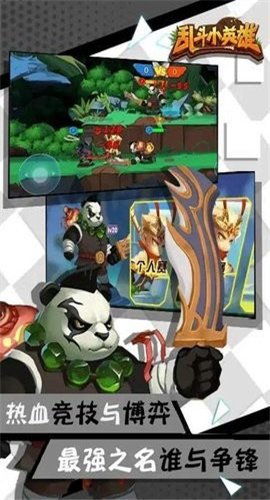 乱斗小英雄截图欣赏