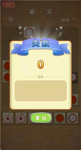 游酷消消乐截图欣赏