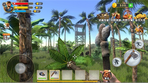 野外生存制作截图欣赏