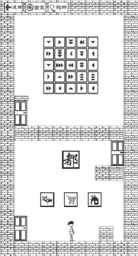 门都没有截图欣赏