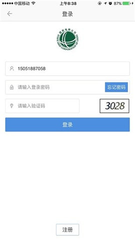 江苏电力一点通截图欣赏