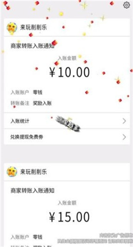 来玩削削乐截图欣赏