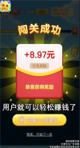 来玩削削乐截图欣赏