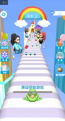 疯狂百变秀截图欣赏