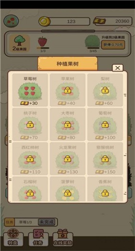 外婆的森林截图欣赏