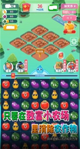 致富小农场截图欣赏