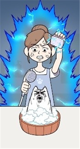 朕不想洗澡截图欣赏