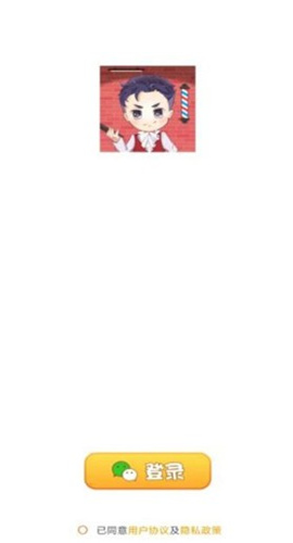 超强理发店截图欣赏