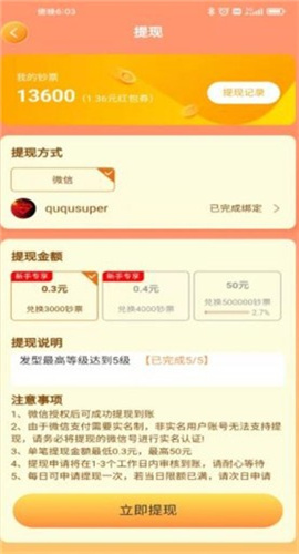 超强理发店截图欣赏