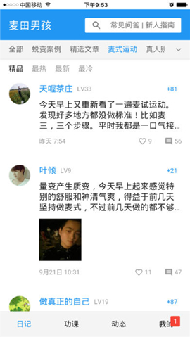 麦田男孩截图欣赏