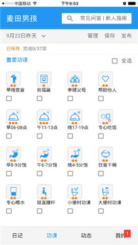 麦田男孩截图欣赏