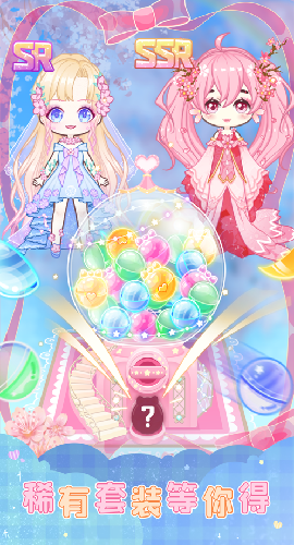 扭蛋美少女截图欣赏