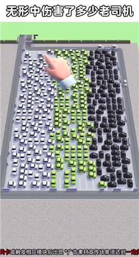 城里人真会玩截图欣赏