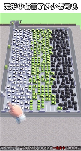 城里人真会玩截图欣赏