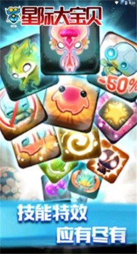 星际大宝贝截图欣赏