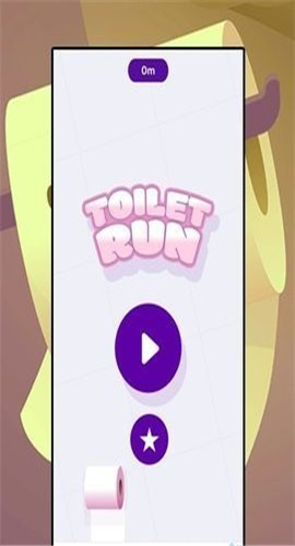 厕纸冲冲冲截图欣赏