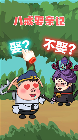 唐僧大逃亡截图欣赏