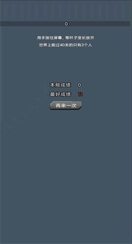 超级撑杆跳截图欣赏