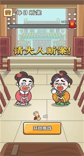 成语修仙记截图欣赏