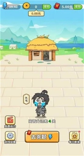 成语修仙记截图欣赏