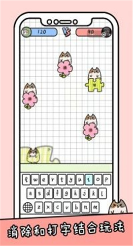 你会打字吗截图欣赏