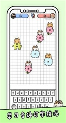 你会打字吗截图欣赏