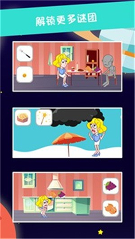 糖是不可能被找到的截图欣赏