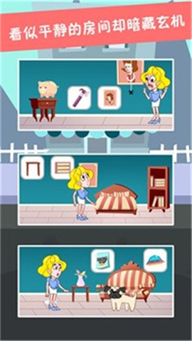 糖是不可能被找到的截图欣赏