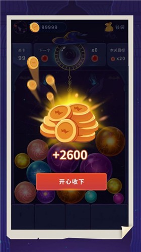 女巫水晶球截图欣赏