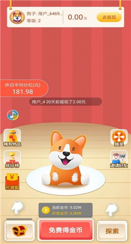 全民旺旺截图欣赏