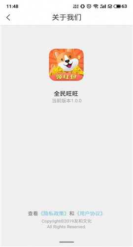 全民旺旺截图欣赏